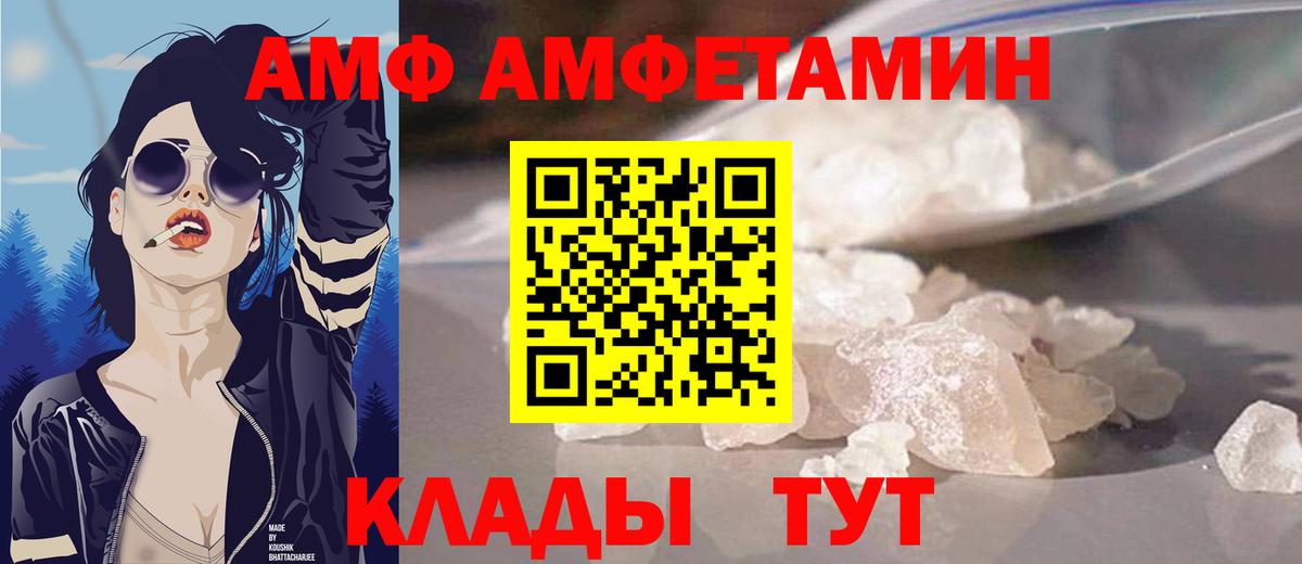 Красноармейск  АМФ  АМФ  Вход с VPN  Amphetamine 98% 