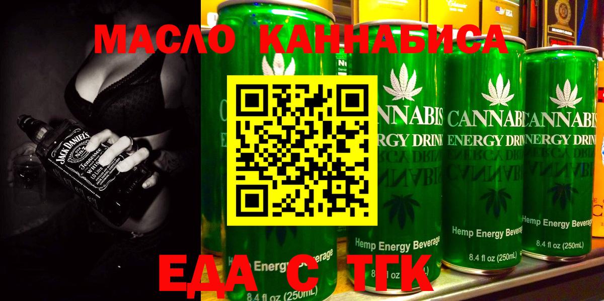 Cannafood конопля  Красноармейск 