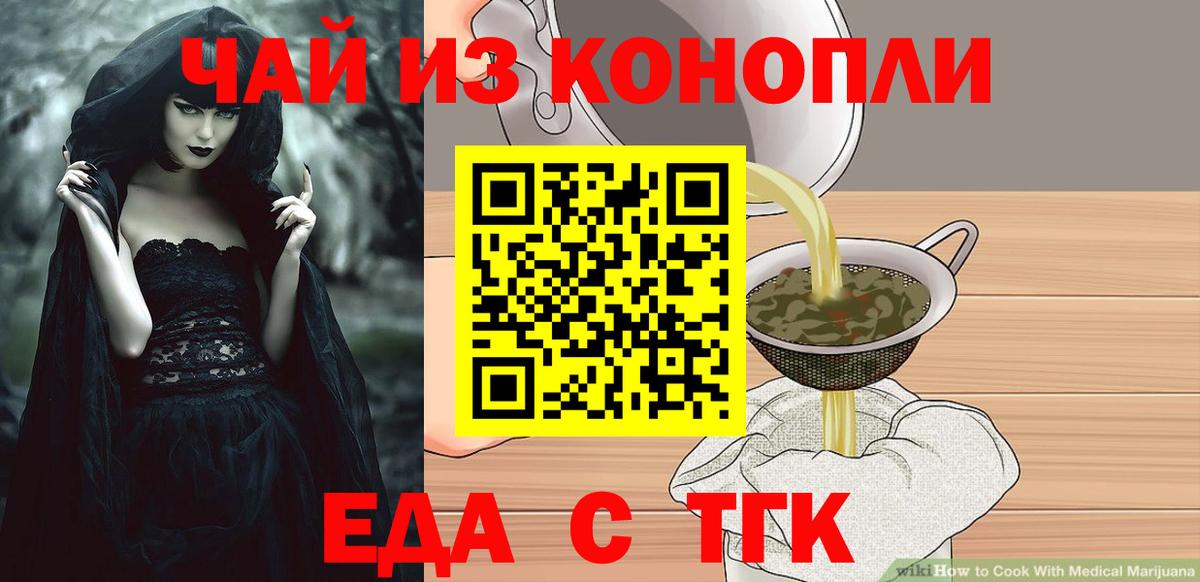 Красноармейск  Печенье с ТГК марихуана  Вход с VPN 