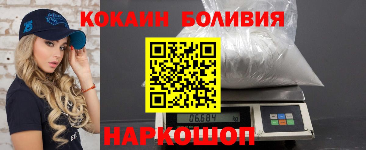 Кокаин Перу  Красноармейск 