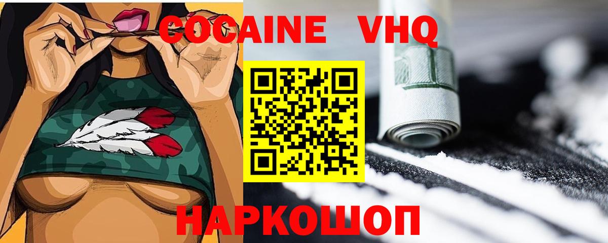 COCAIN 97% Красноармейск