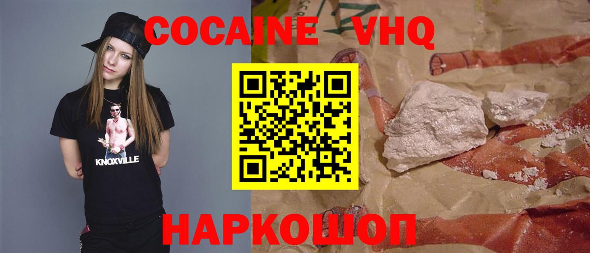 COCAIN 98%  КОКАИН  Красноармейск  Вход с VPN  КОКАИН Колумбийский 