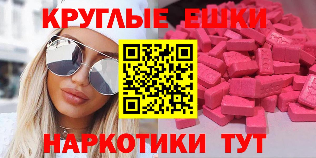 Экстази XTC Красноармейск