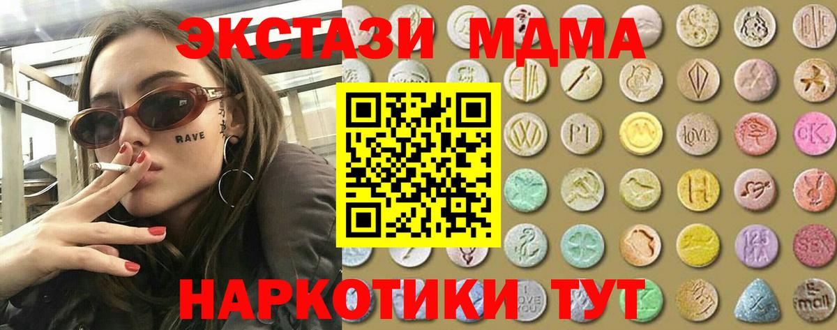 купить закладку  Ecstasy 300 mg  Красноармейск  Ecstasy ешки 