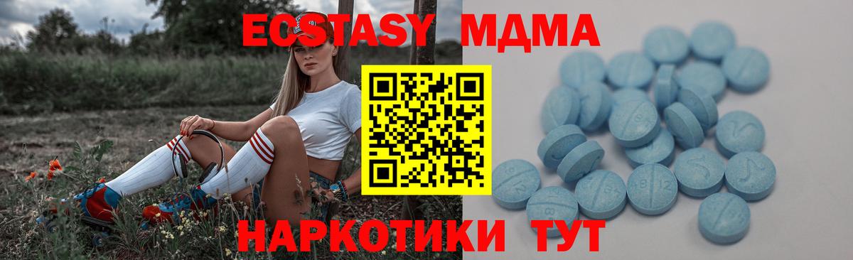 ЭКСТАЗИ  Вход с VPN  Красноармейск  Ecstasy таблы  Ecstasy 280 MDMA 