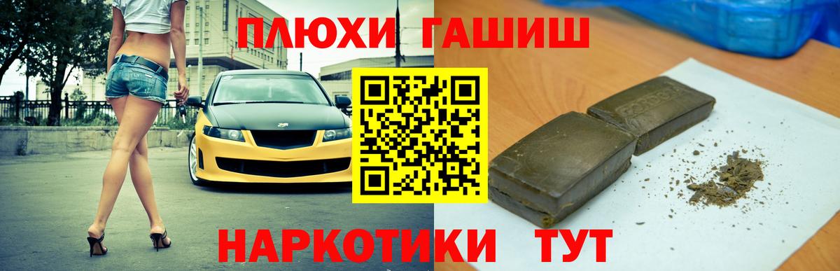Красноармейск  Гашиш ice o lator  Вход с VPN  где купить наркотик  ГАШ индика сатива 
