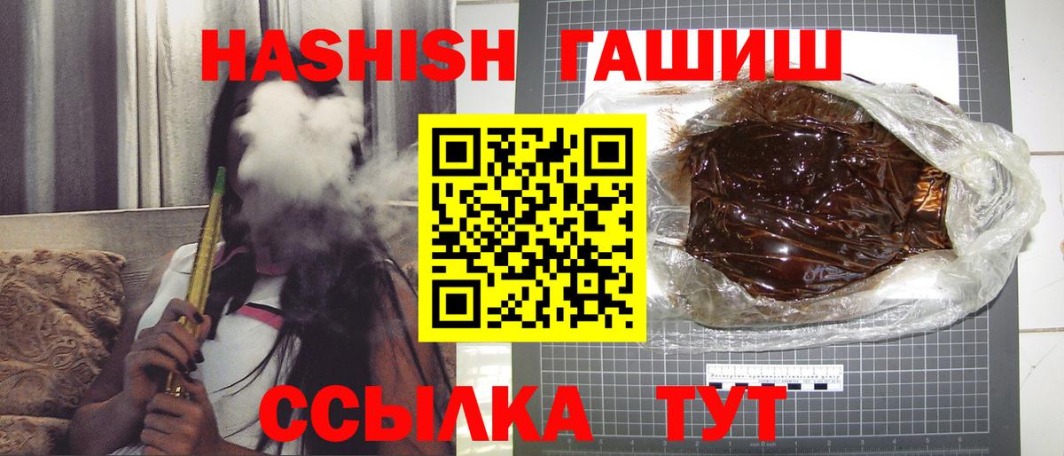 ГАШ  Красноармейск  ГАШИШ индика сатива  ГАШИШ гашик 