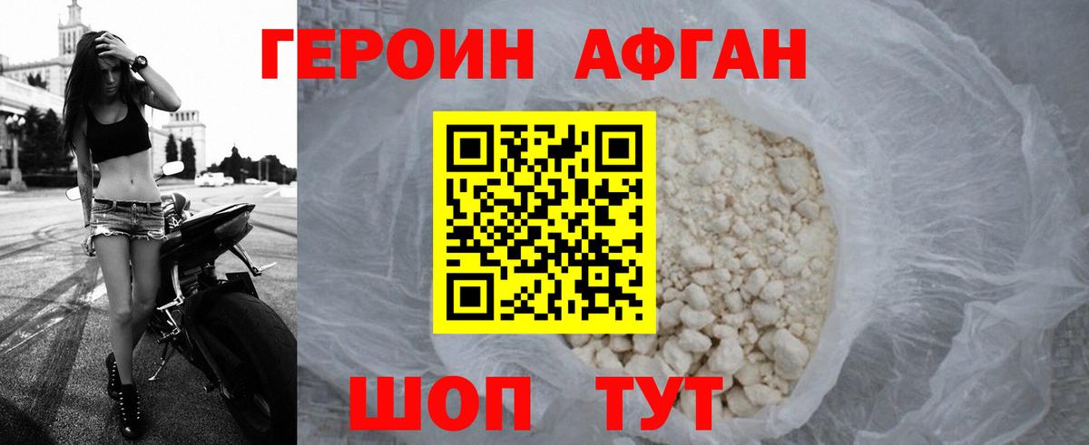 Героин  Красноармейск  Героин герыч 