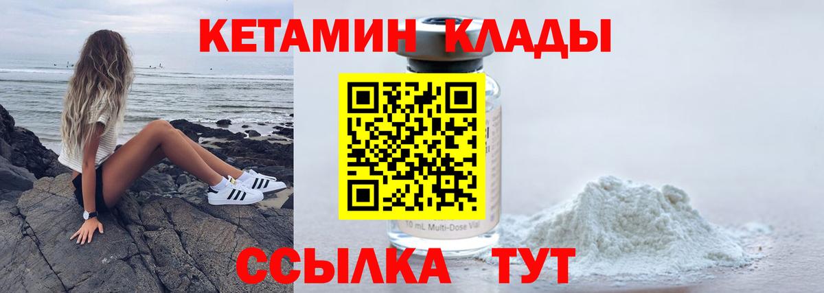 КЕТАМИН VHQ  Кетамин ketamine  Красноармейск 