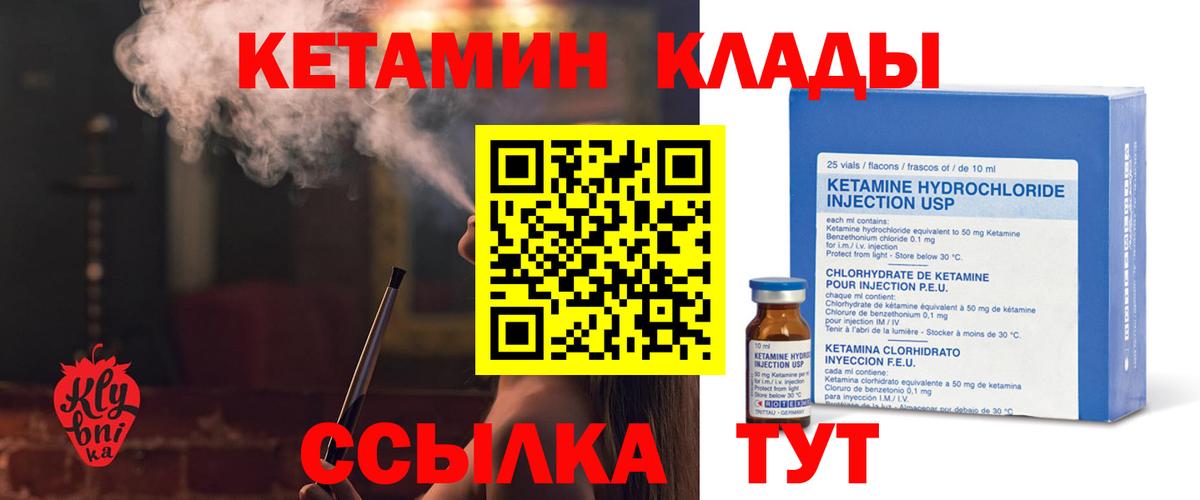 КЕТАМИН ketamine Красноармейск