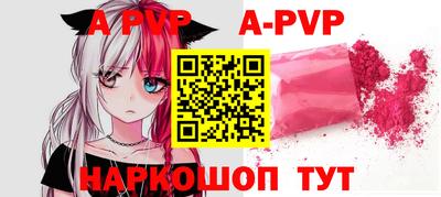 apvp Краснодар