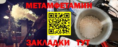 первитин Кунгур