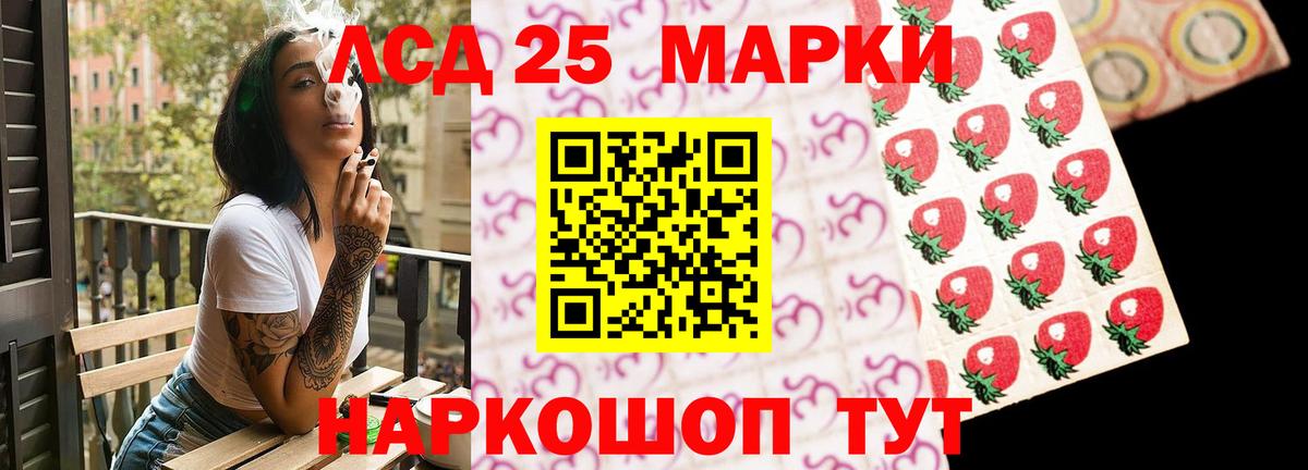 LSD-25 экстази кислота  OMG как войти  Красноармейск  LSD-25 экстази ecstasy  Вход с VPN 