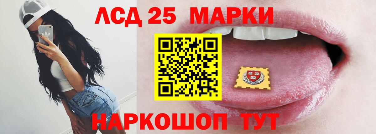 ЛСД экстази кислота Красноармейск