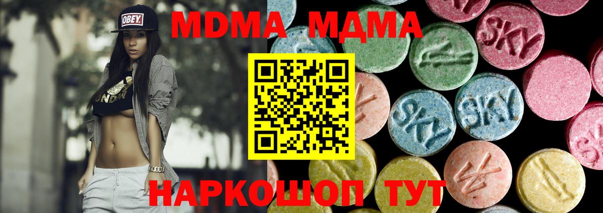 Красноармейск  MDMA кристаллы  MDMA VHQ  Вход с VPN 