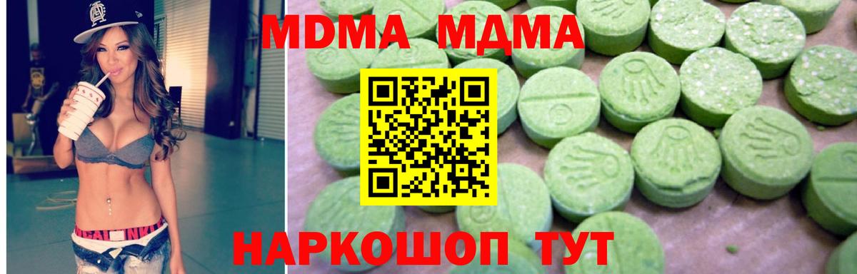 MDMA VHQ  Красноармейск  МДМА crystal 
