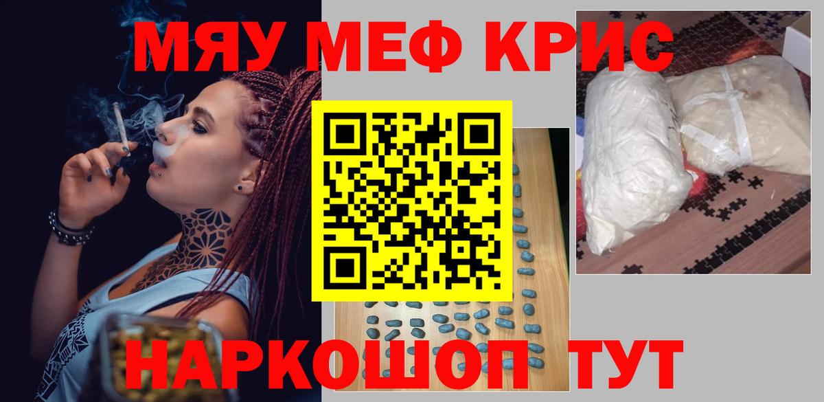 Красноармейск  МЯУ-МЯУ  Вход с VPN  Меф 4 MMC  МЯУ-МЯУ VHQ 