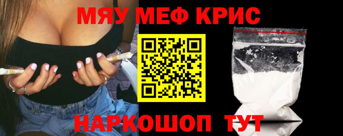 Меф Красноармейск