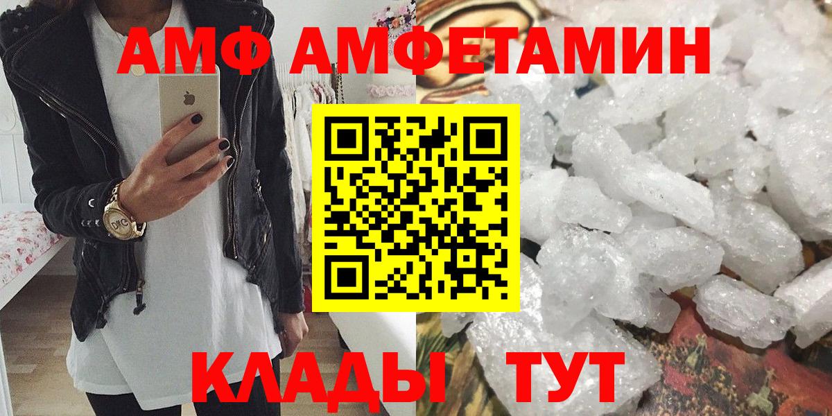Метамфетамин мет Красноармейск