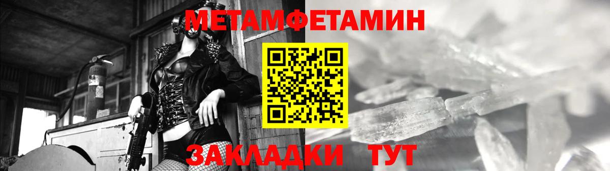 Красноармейск  МЕТАМФЕТАМИН кристалл  Вход с VPN 