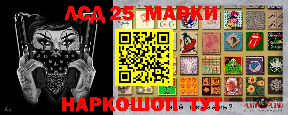 Марки 25I-NBOMe 1500мкг Красноармейск