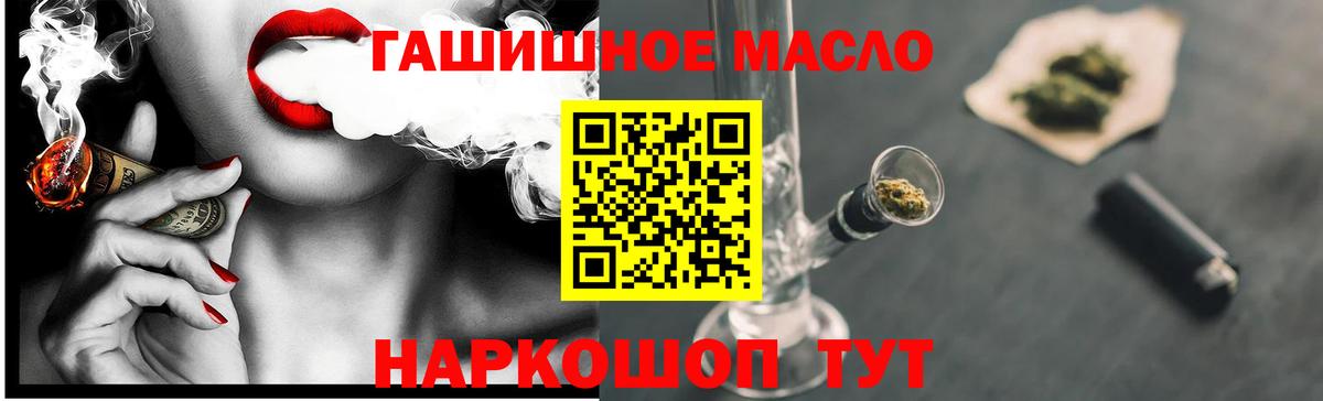 ТГК вейп  ссылка на мегу ТОР  Красноармейск  Дистиллят ТГК Wax  Вход с VPN 