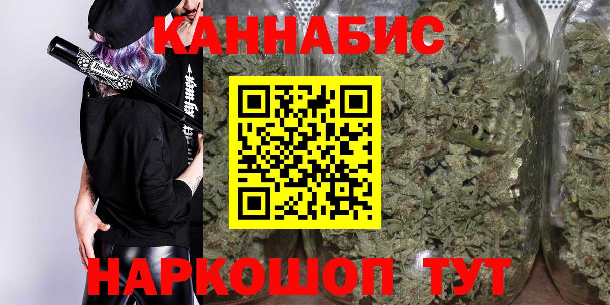 Красноармейск  Каннабис SATIVA & INDICA  Бошки Шишки гибрид  Конопля SATIVA & INDICA  Вход с VPN 